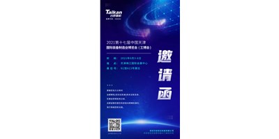 誠邀參觀，臺(tái)群精機(jī)攜多款精品機(jī)型亮相6月3-6日天津工博會(huì)