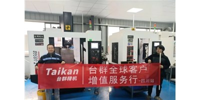 臺群精機“客戶增值服務(wù)行”啟動至今，給客戶遞交滿意答卷！