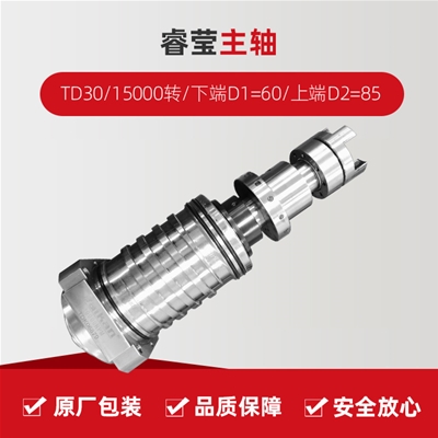 ?，?TD30/15000轉(zhuǎn)/下端D1=60/上端D2=85